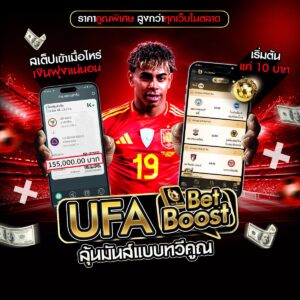 บอล888