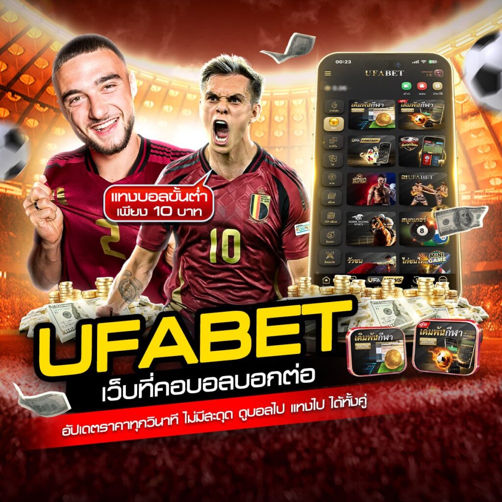บอล888