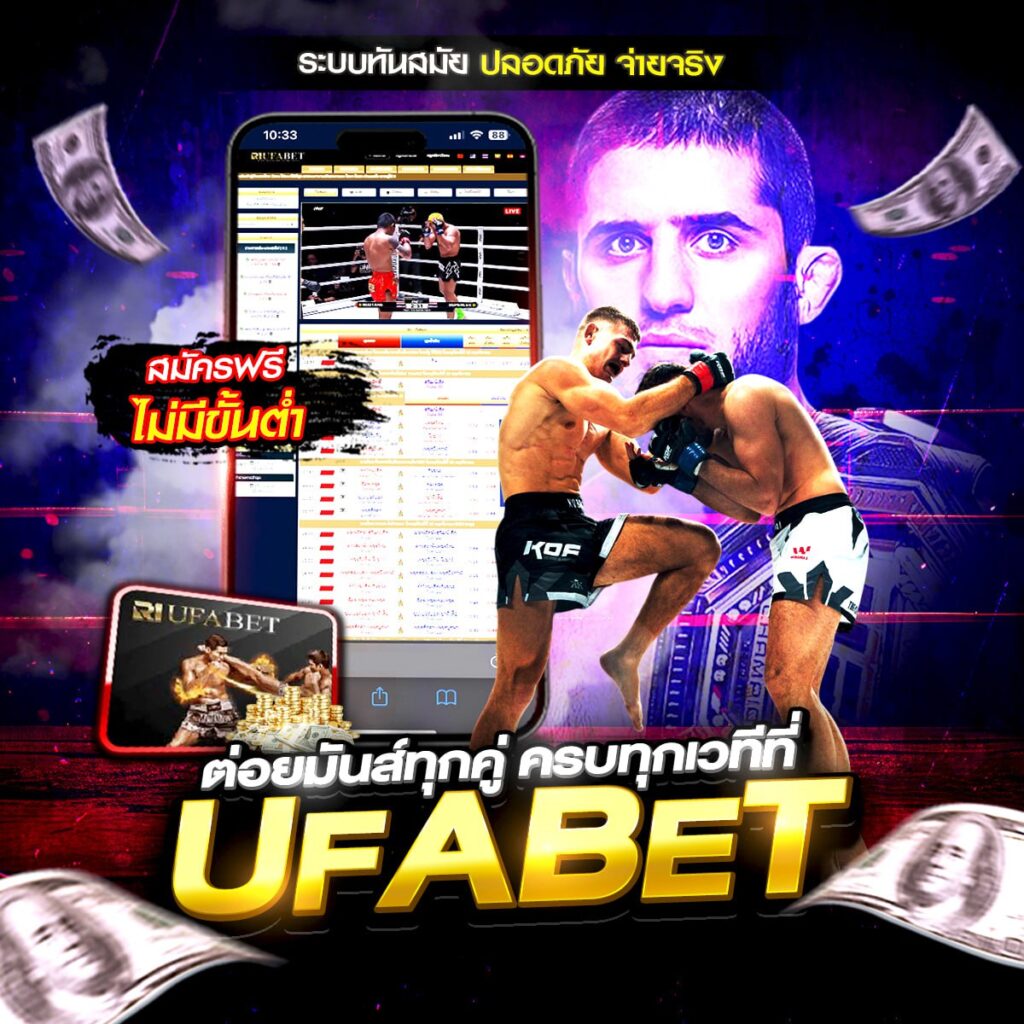 เว็บแทงมวยไทย
